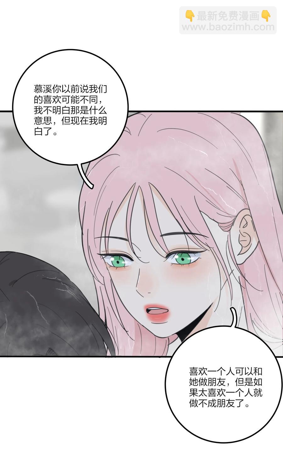 087 不一样的告白(1/2)-第85话