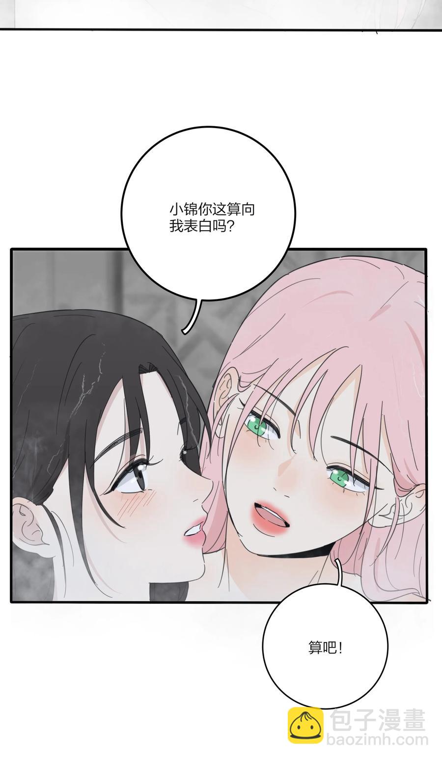 087 不一样的告白(1/2)-第85话