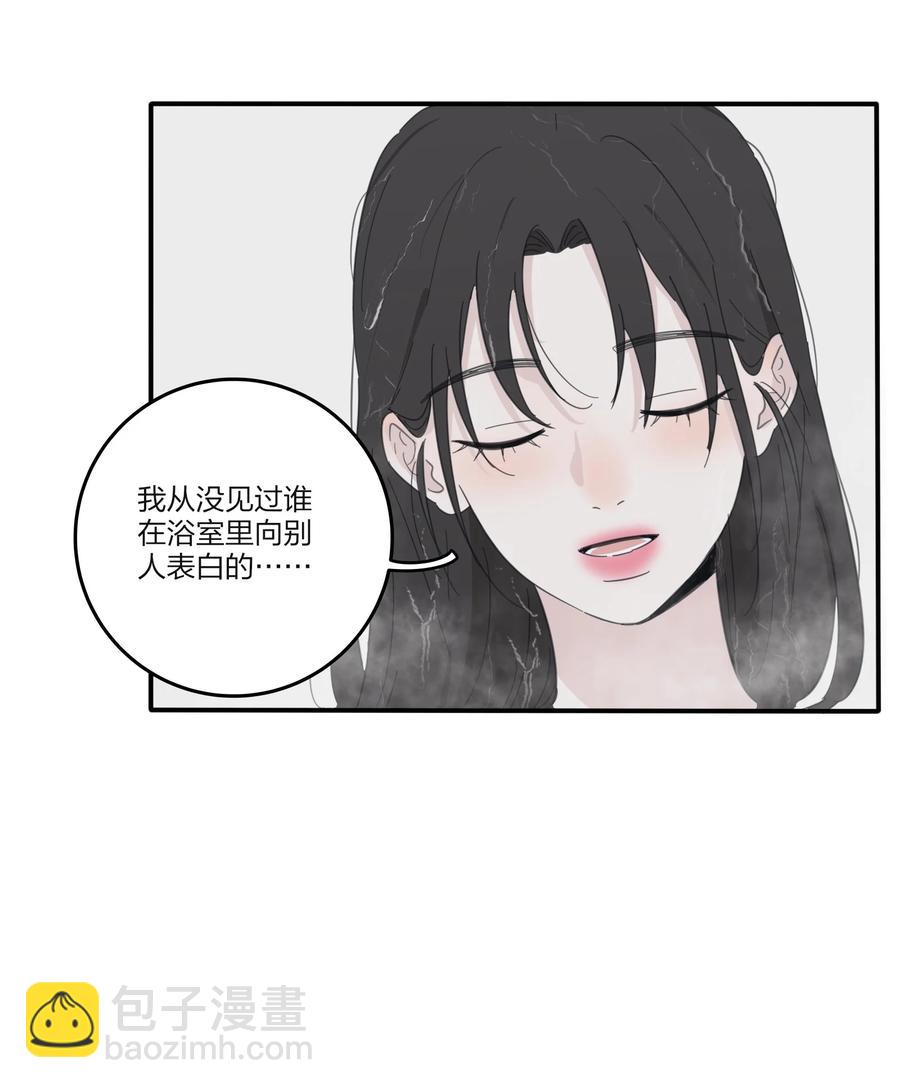 087 不一样的告白(1/2)-第85话
