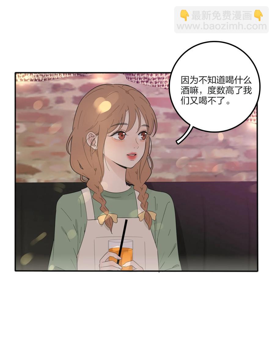 087 不一样的告白(1/2)-第85话