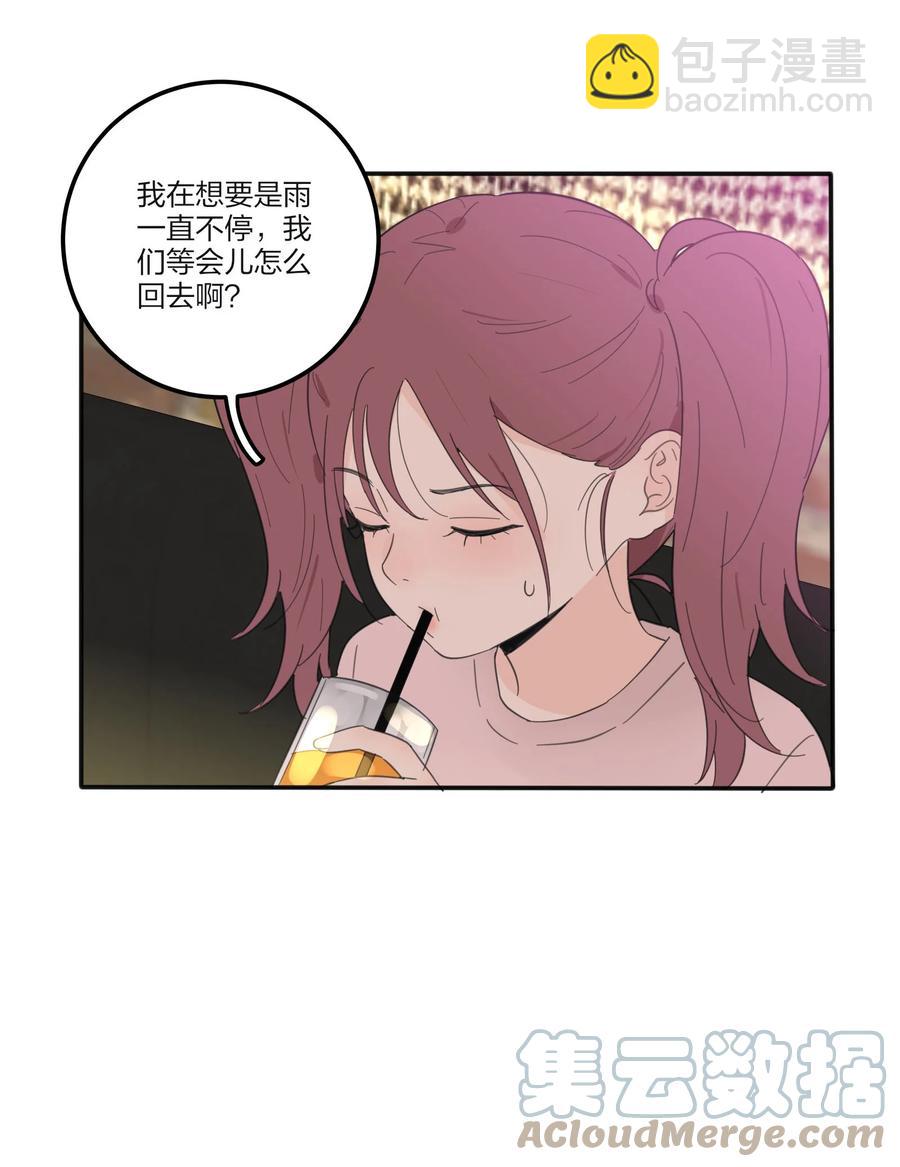 087 不一样的告白(1/2)-第85话