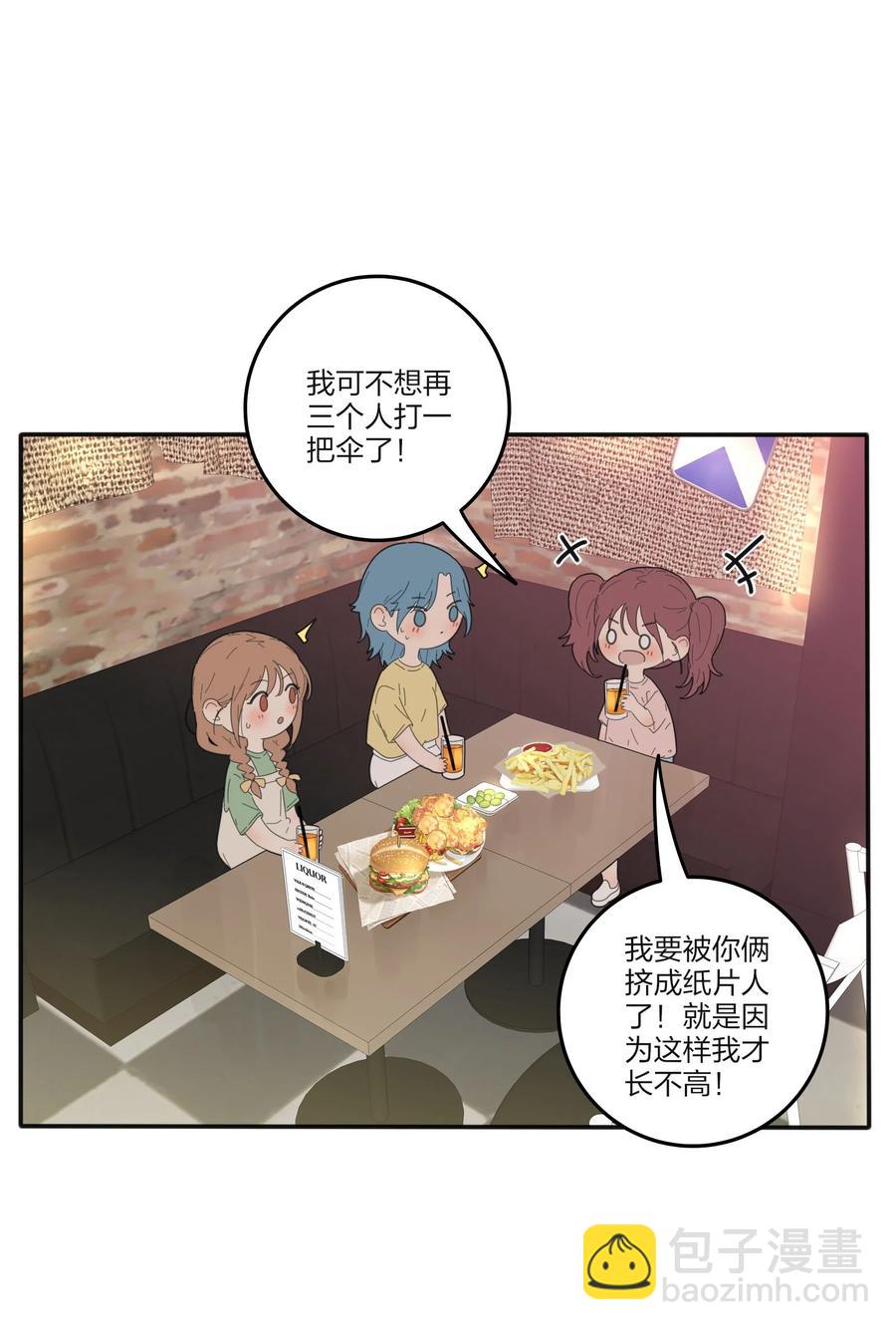 087 不一样的告白(1/2)-第85话