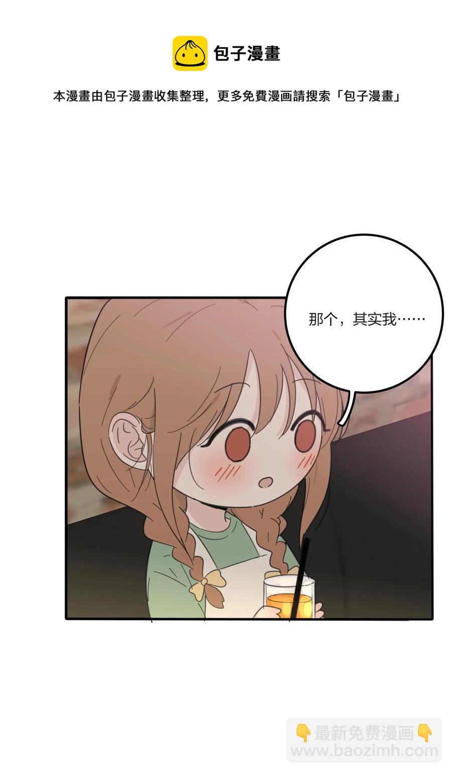 087 不一样的告白(1/2)-第85话