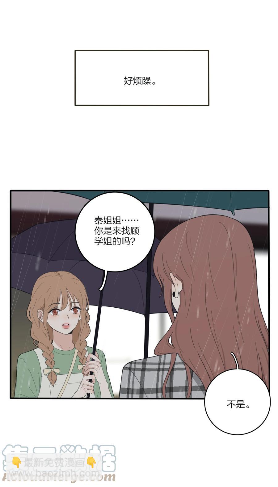 089 讨厌你喜欢你-第87话