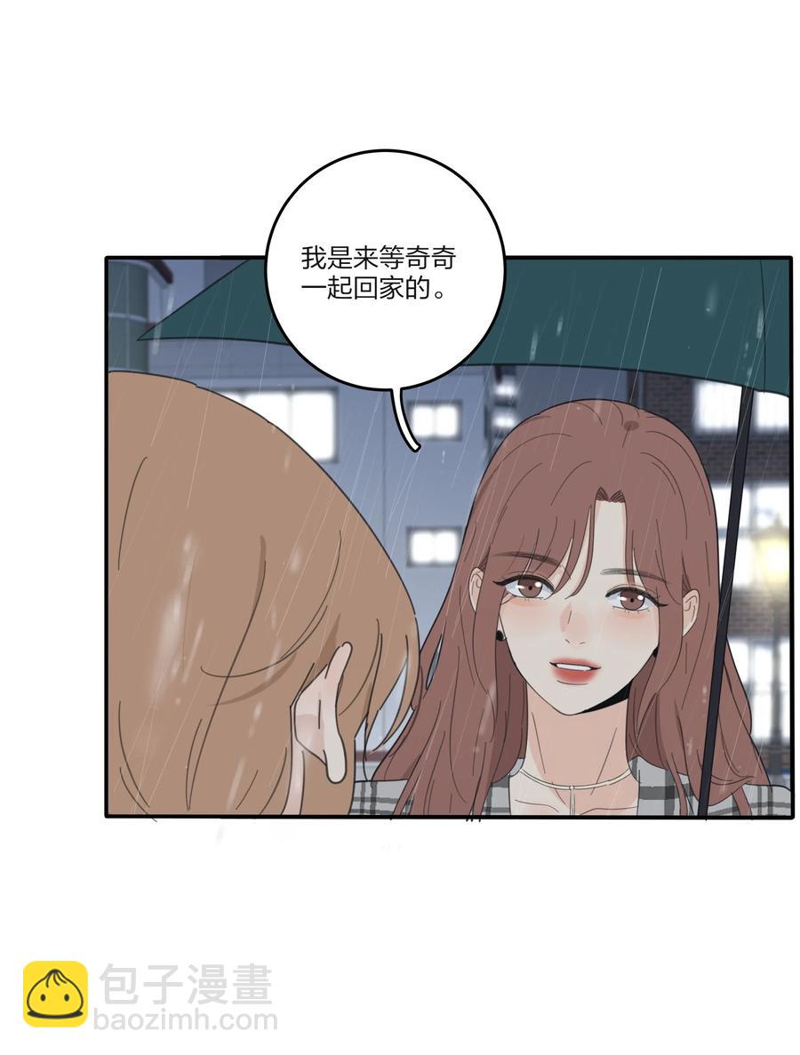 089 讨厌你喜欢你-第87话