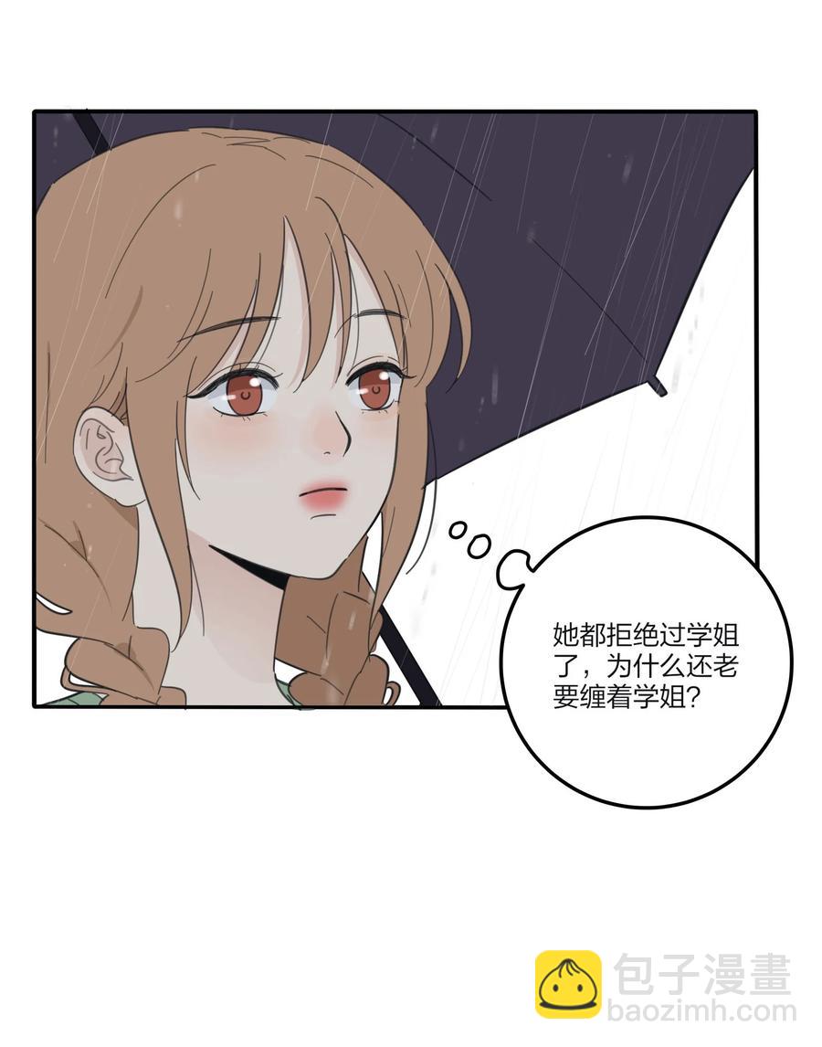 089 讨厌你喜欢你-第87话