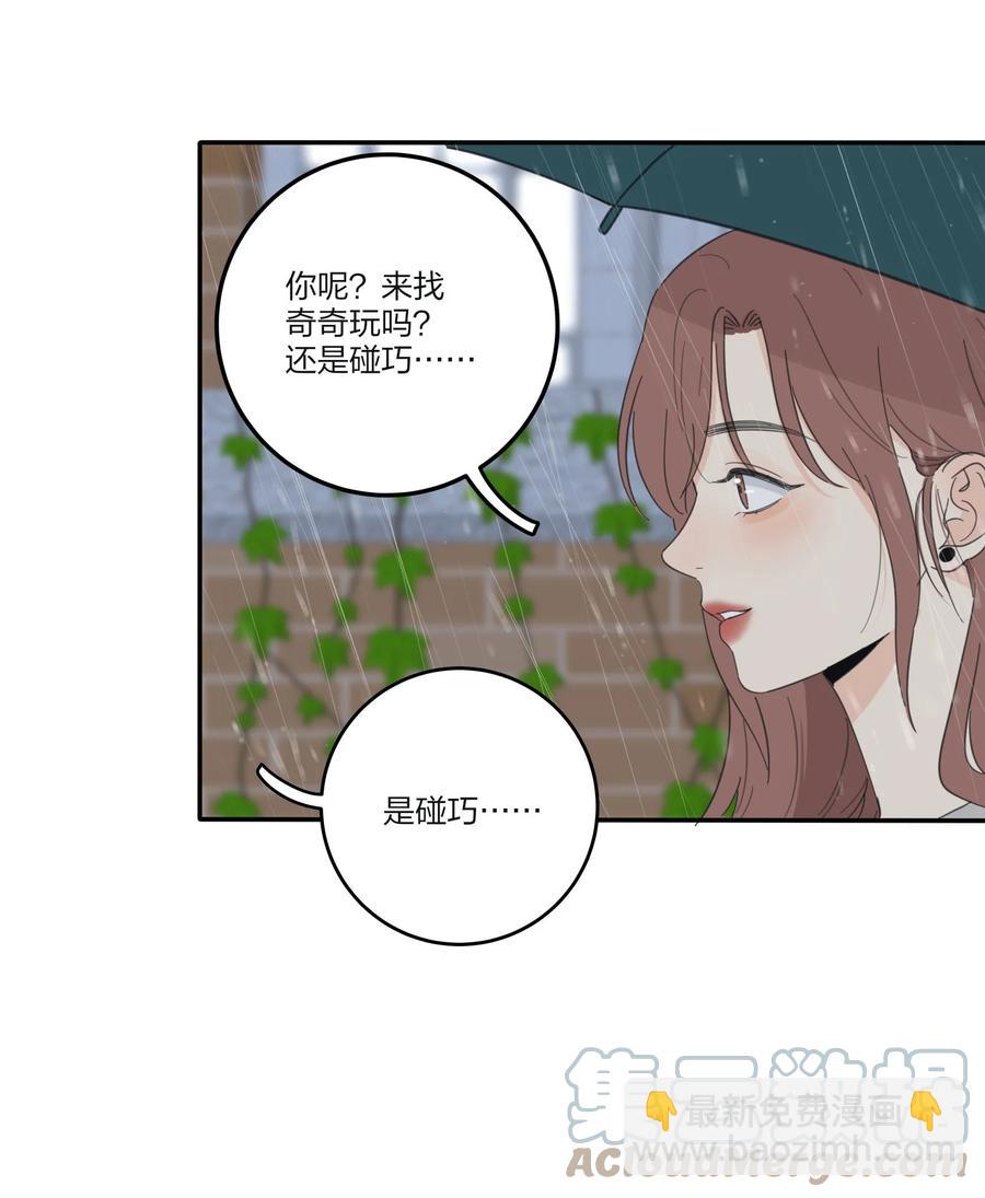 089 讨厌你喜欢你-第87话