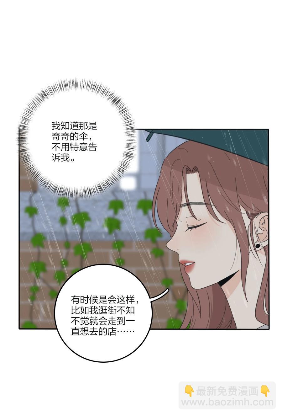 089 讨厌你喜欢你-第87话