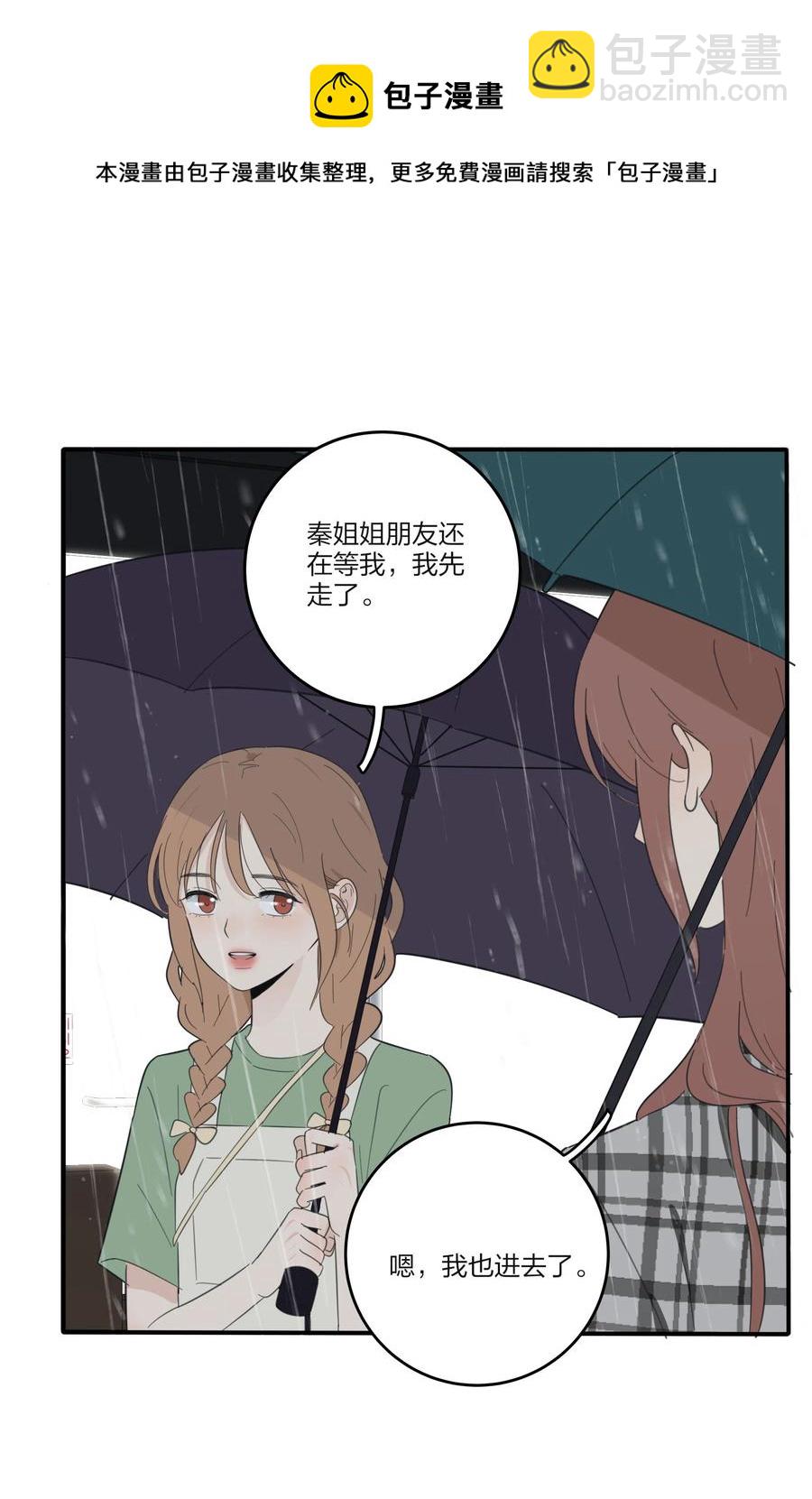 089 讨厌你喜欢你-第87话