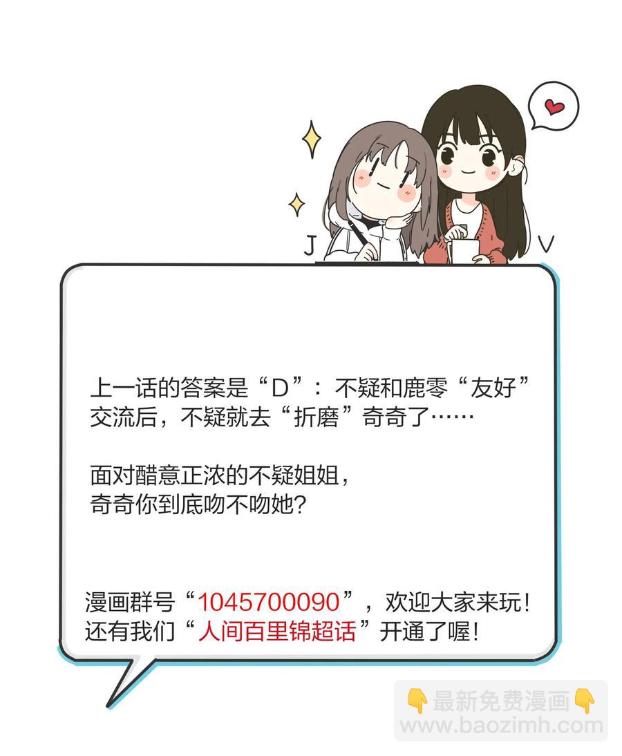 089 讨厌你喜欢你-第87话