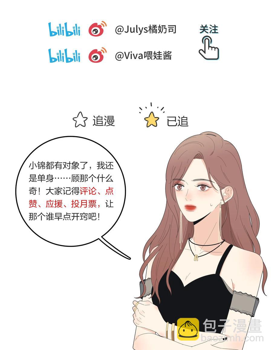089 讨厌你喜欢你-第87话