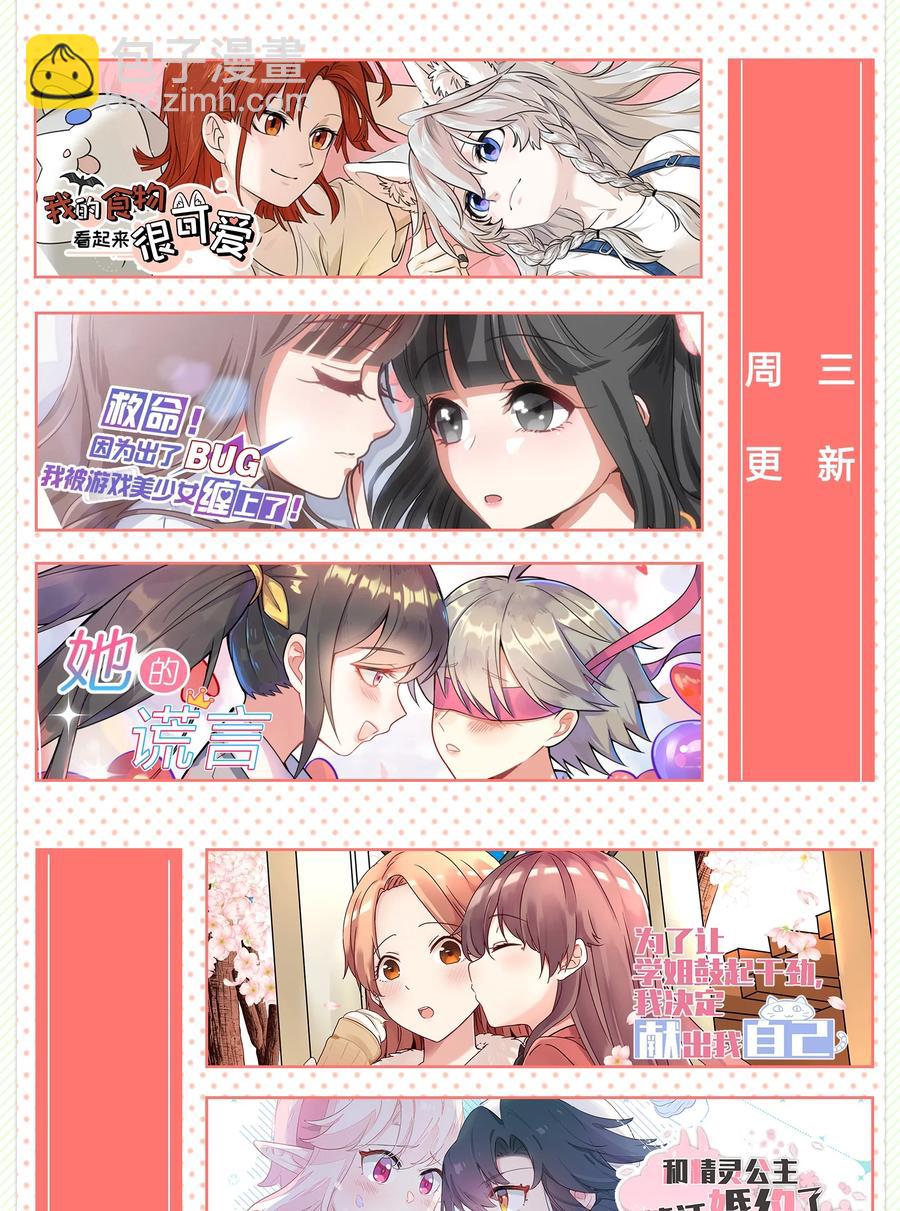 089 讨厌你喜欢你-第87话