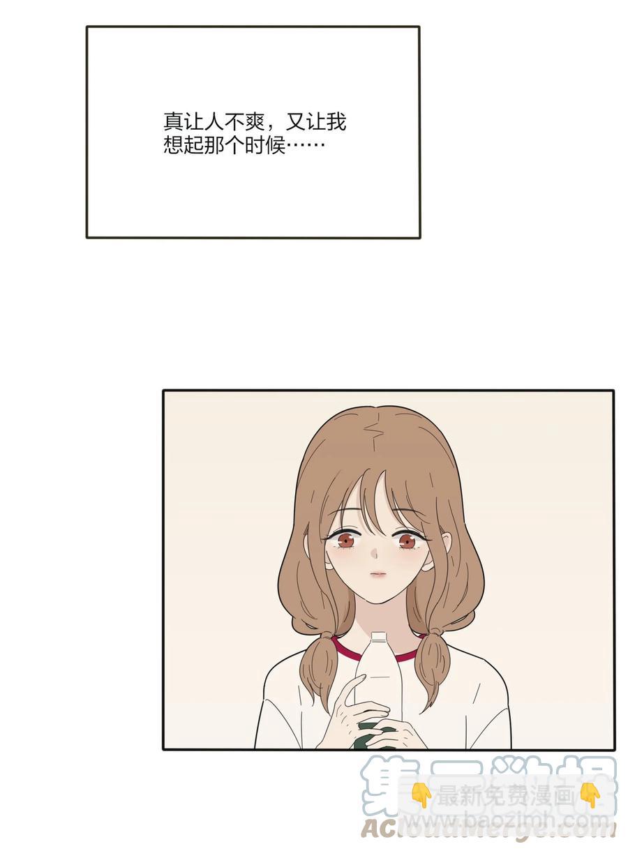 089 讨厌你喜欢你-第87话