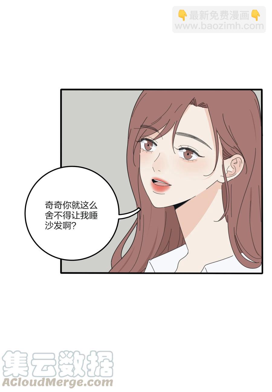 083 遇见她的那一天(1/2)-第81话