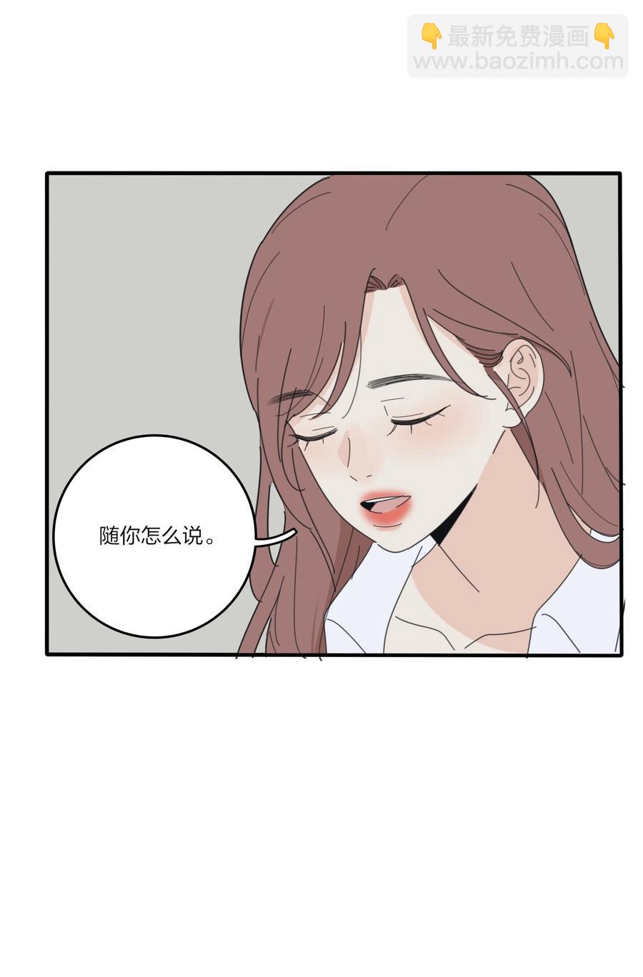 083 遇见她的那一天(1/2)-第81话