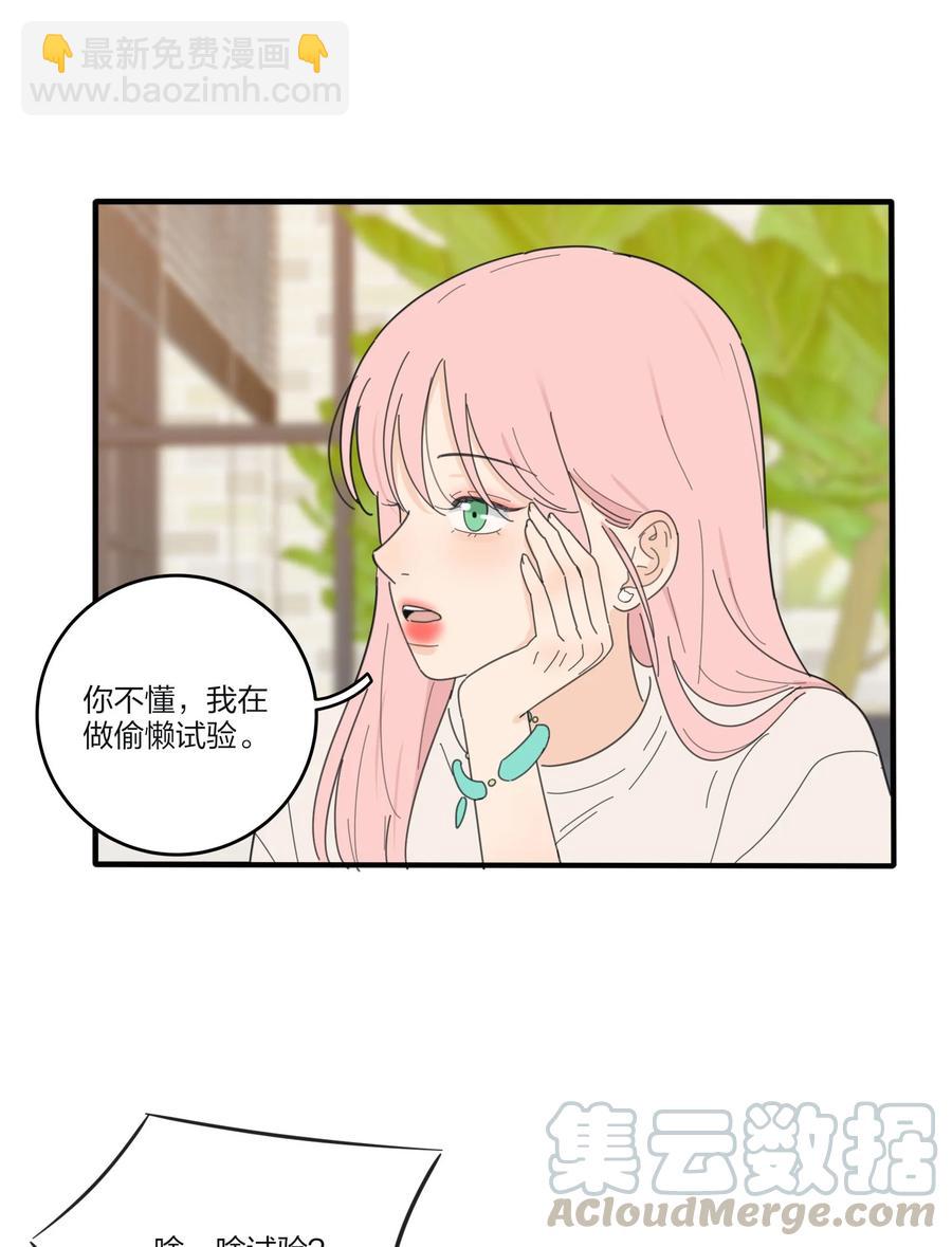 083 遇见她的那一天(1/2)-第81话