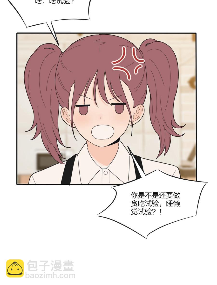 083 遇见她的那一天(1/2)-第81话