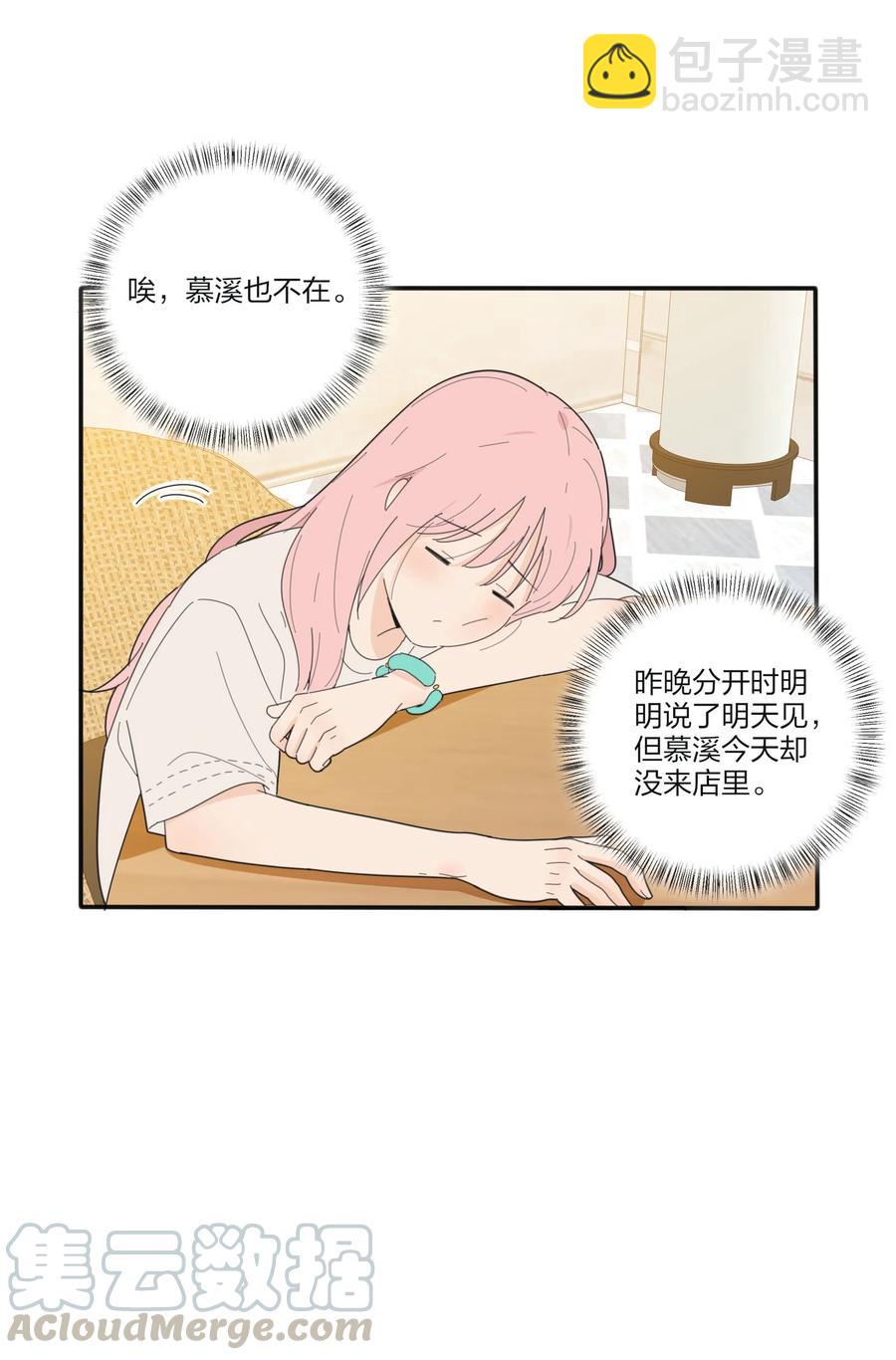 083 遇见她的那一天(1/2)-第81话