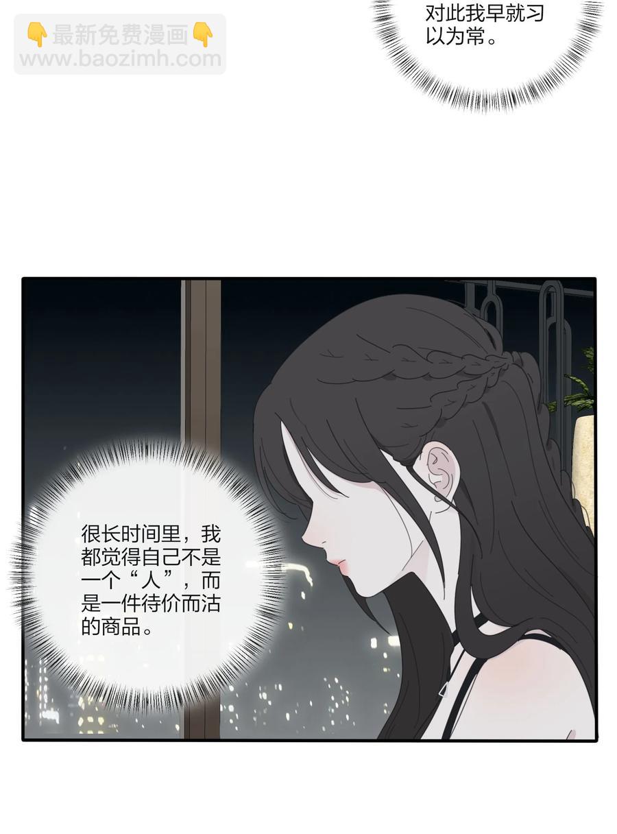 083 遇见她的那一天(1/2)-第81话
