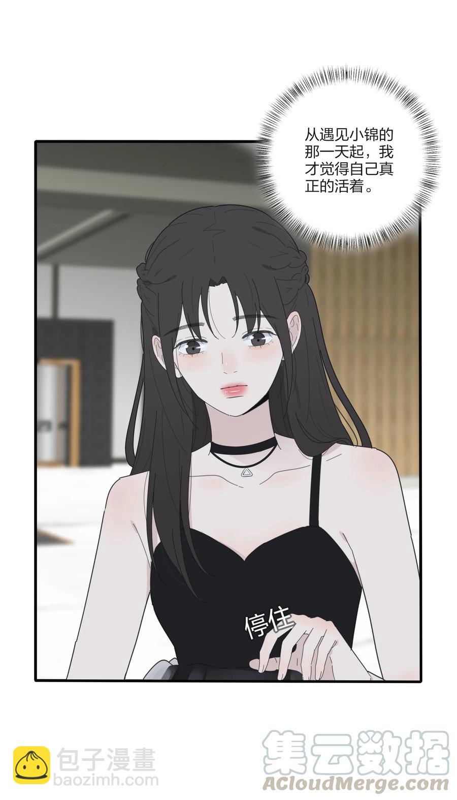 083 遇见她的那一天(1/2)-第81话