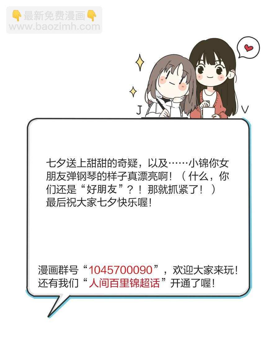 083 遇见她的那一天(1/2)-第81话