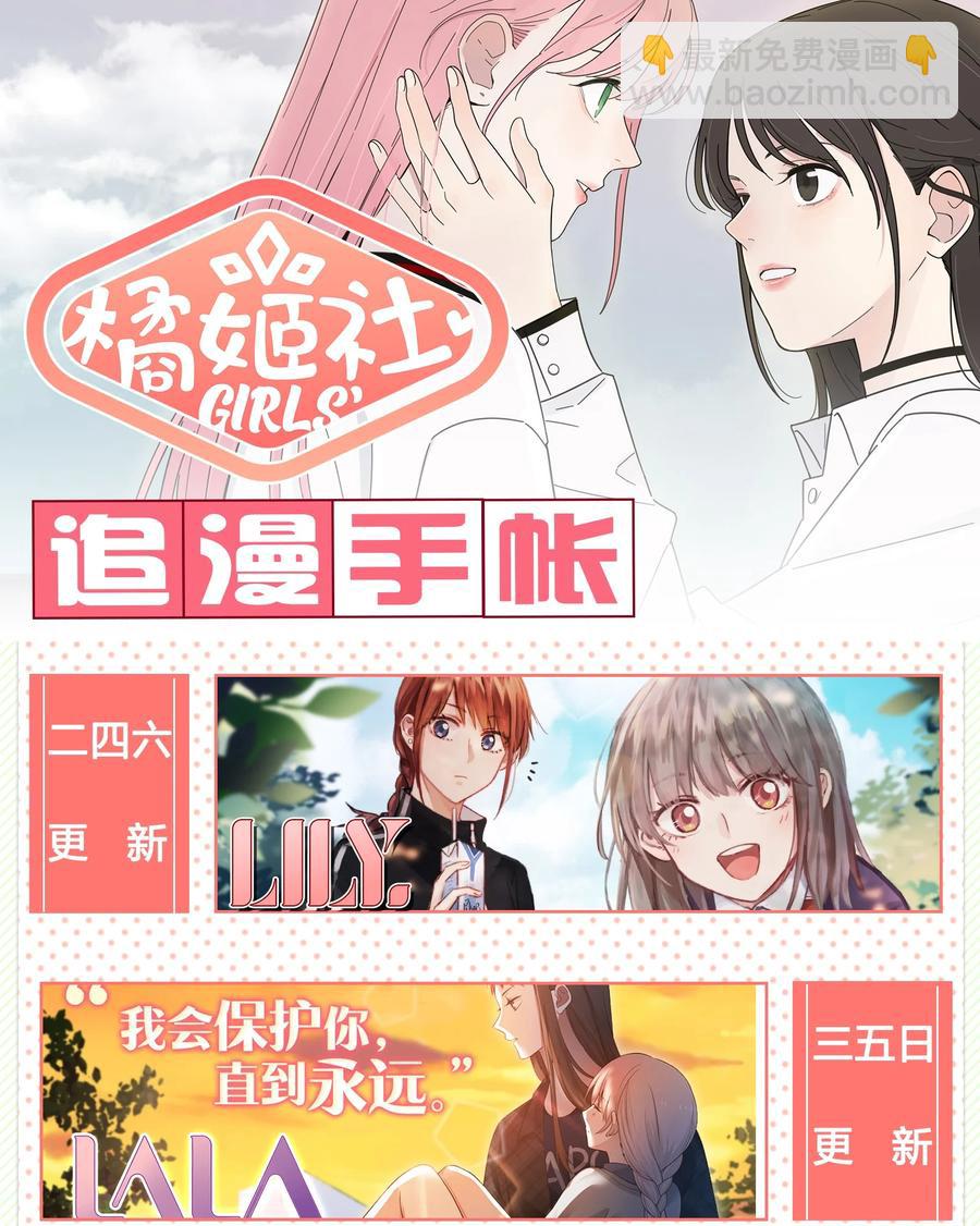 083 遇见她的那一天(1/2)-第81话