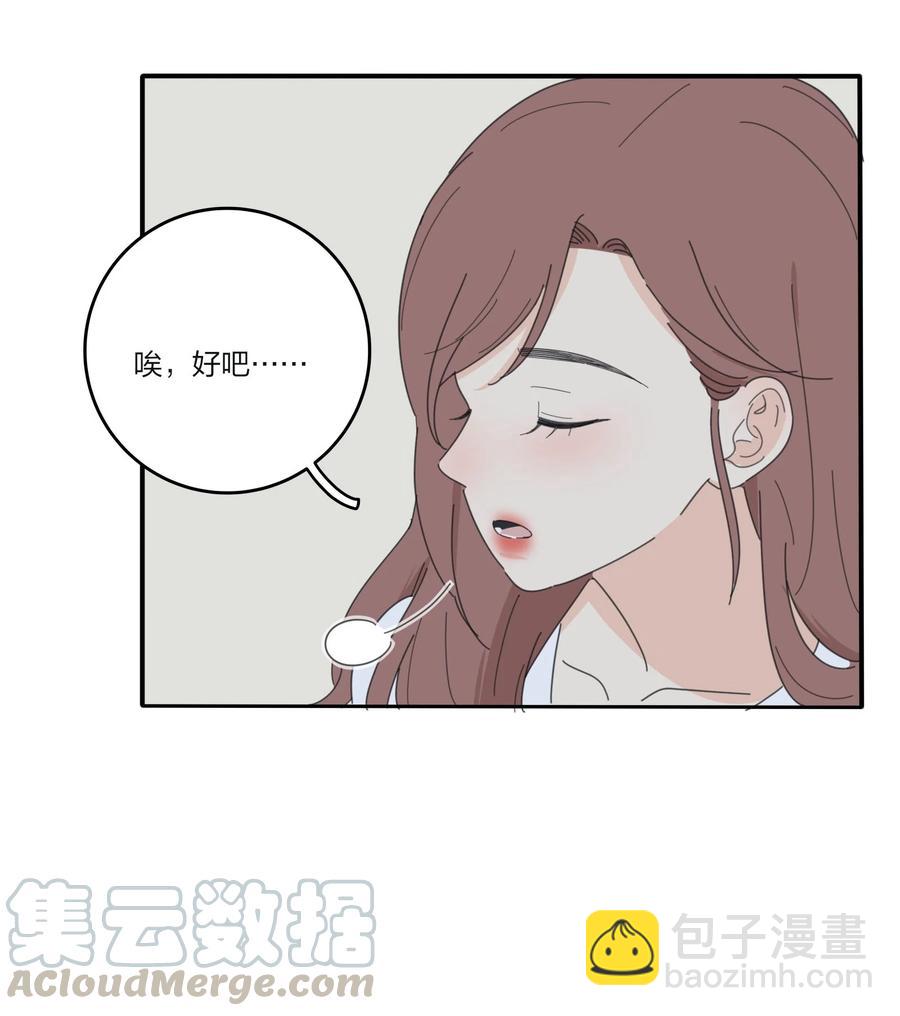 083 遇见她的那一天(1/2)-第81话