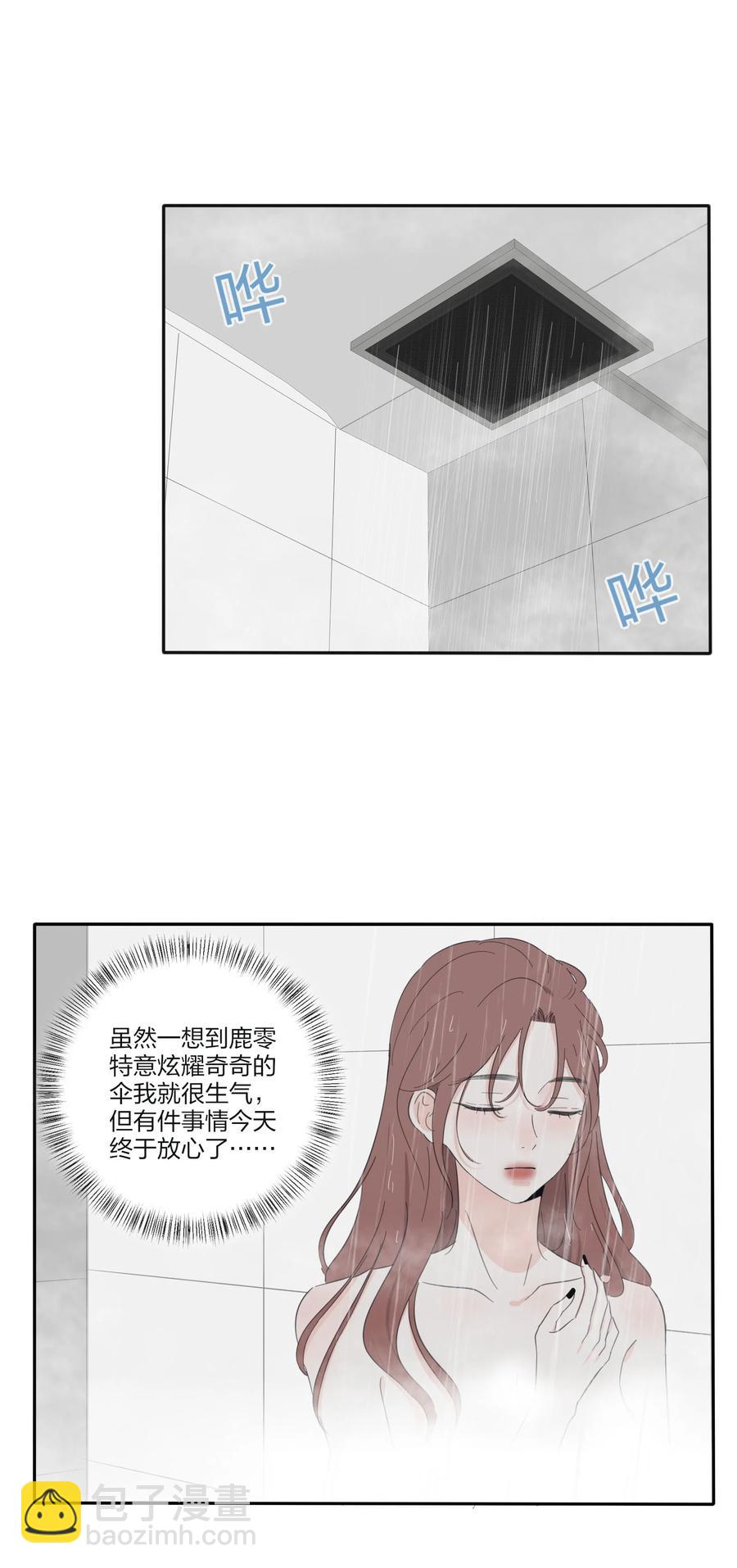 091 她的笑容-第89话