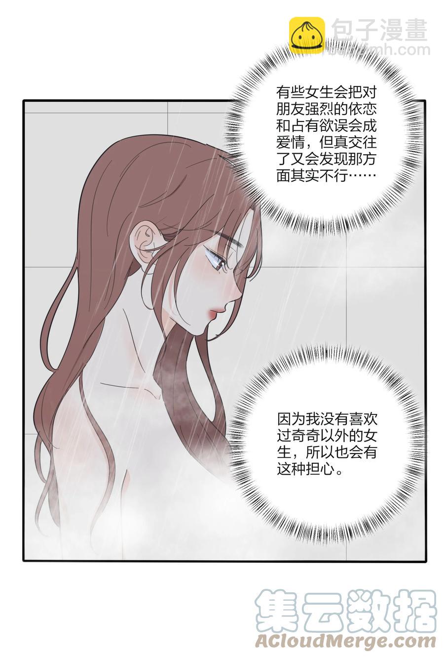 091 她的笑容-第89话