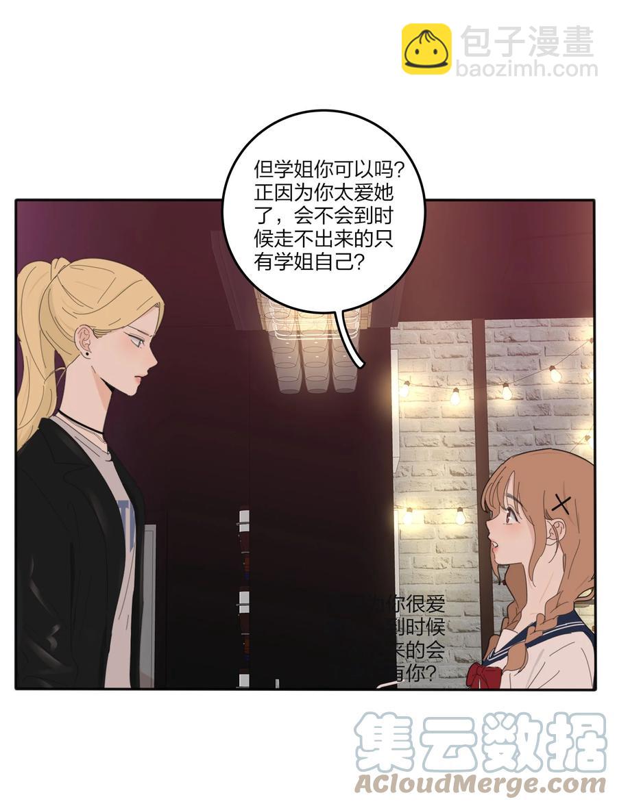 093 霸王硬上弓-第91话
