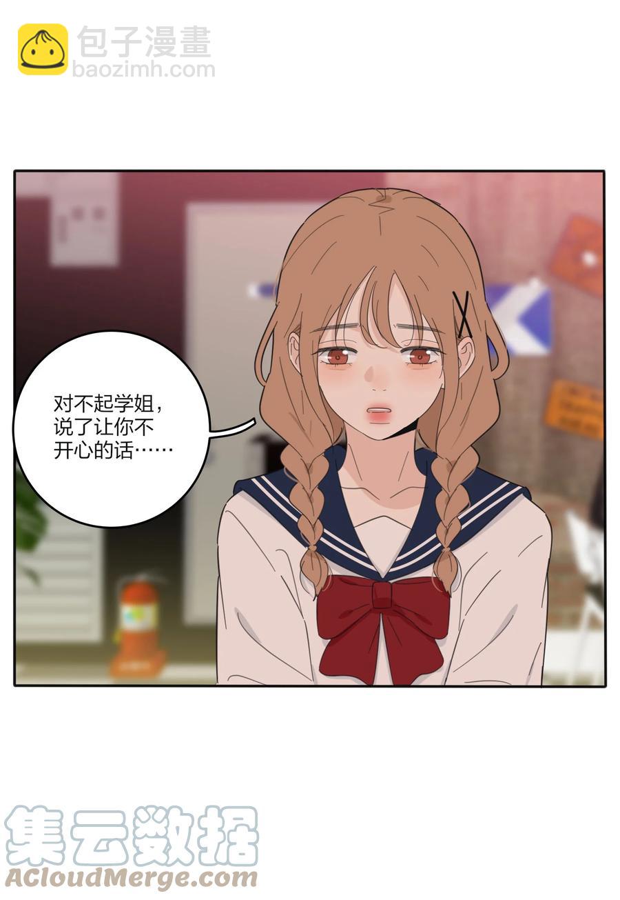 093 霸王硬上弓-第91话
