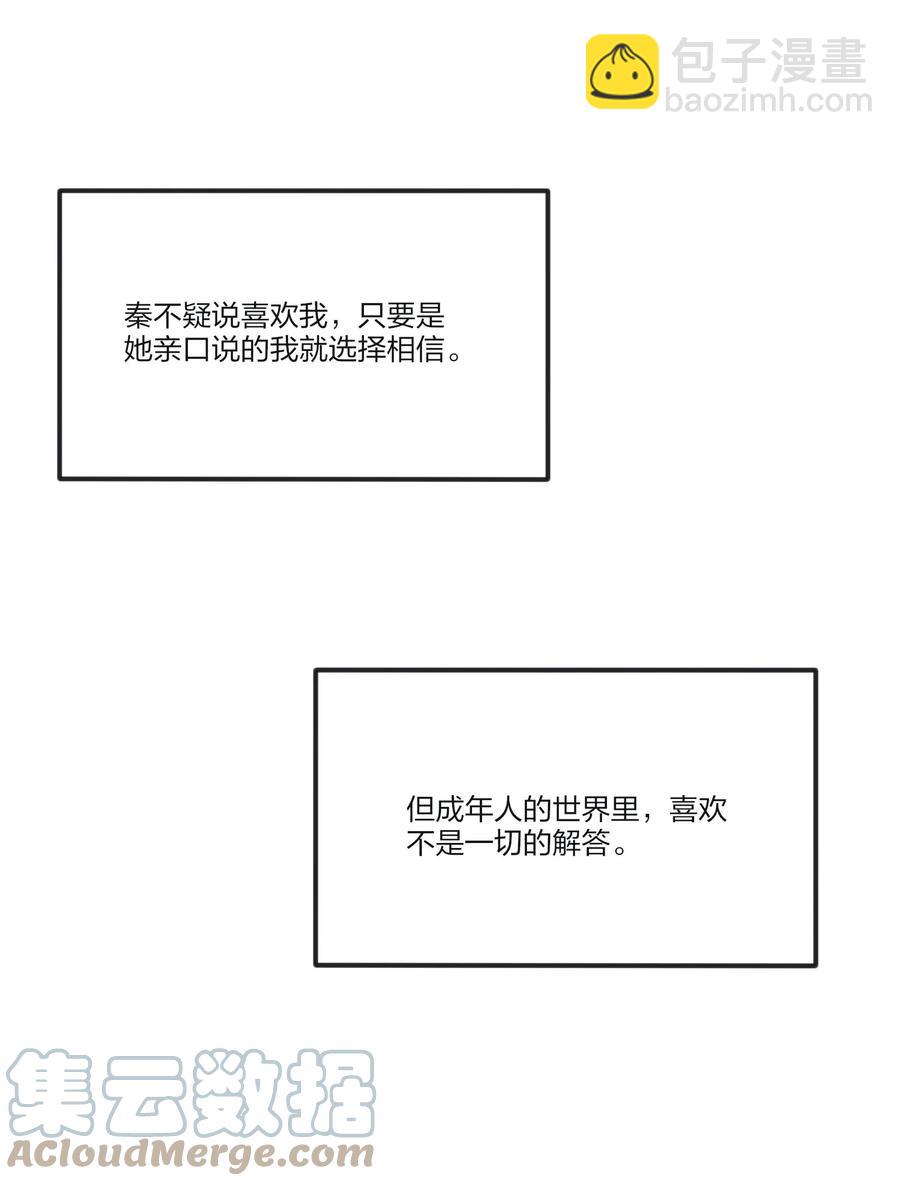 093 霸王硬上弓-第91话