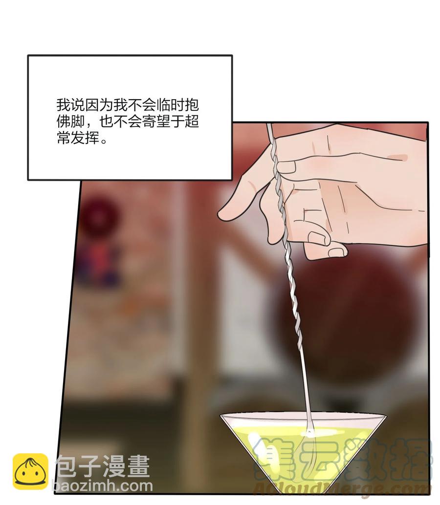093 霸王硬上弓-第91话