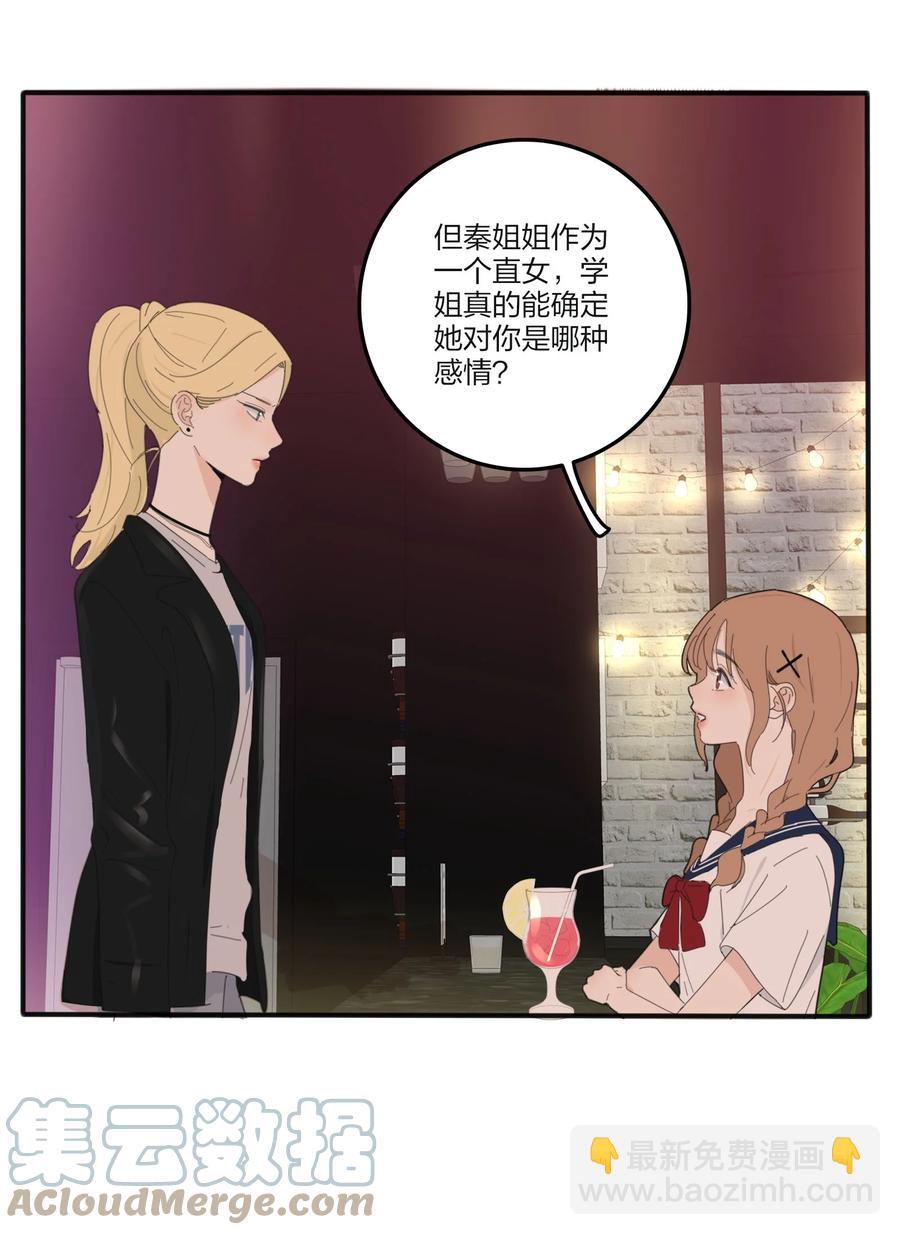 093 霸王硬上弓-第91话