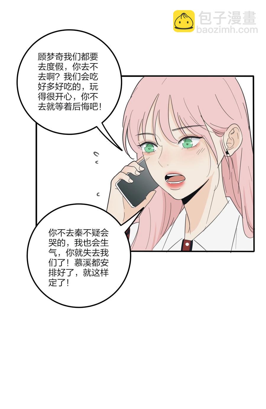 093 霸王硬上弓-第91话