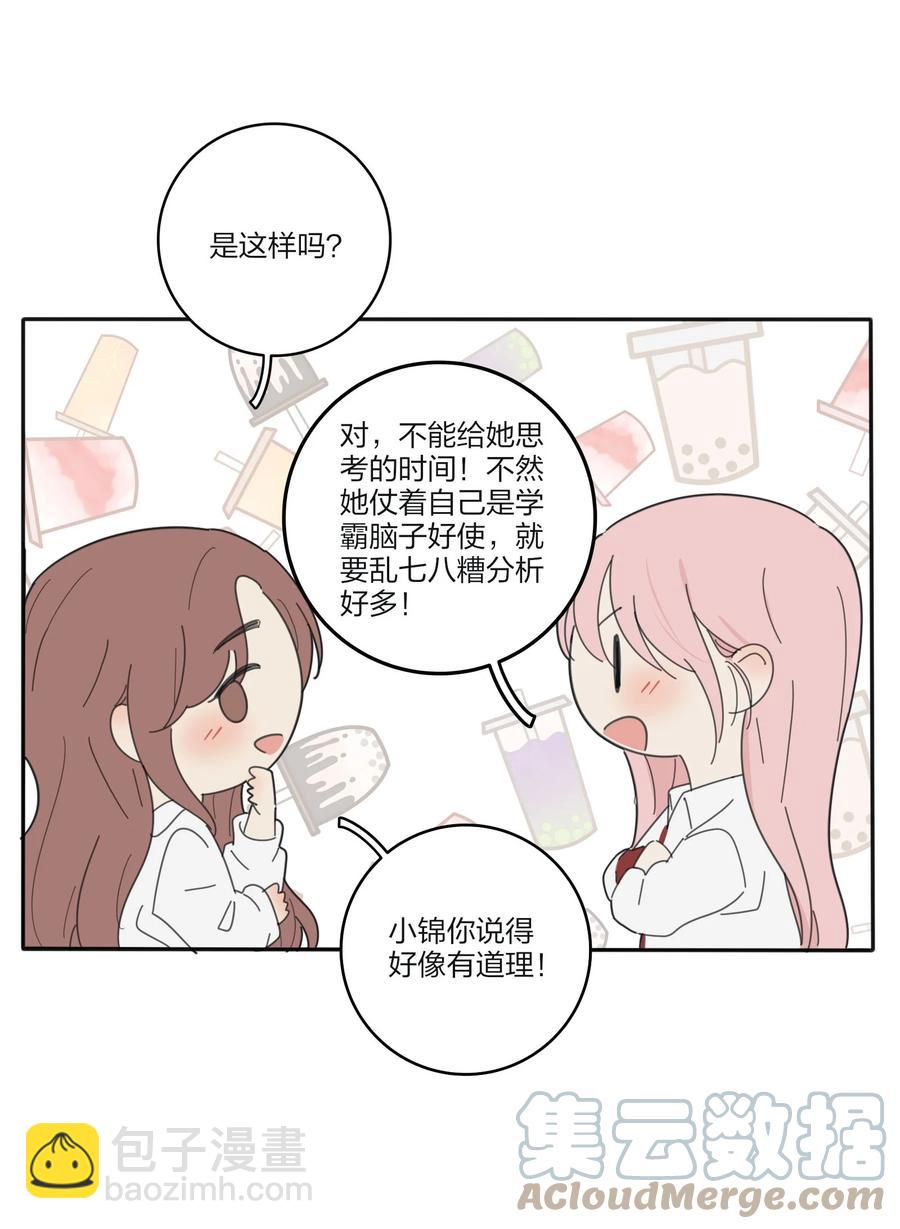 093 霸王硬上弓-第91话