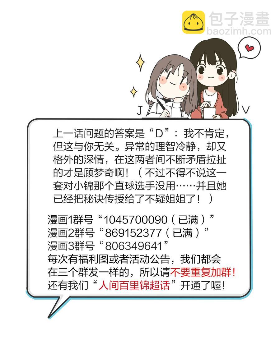 093 霸王硬上弓-第91话