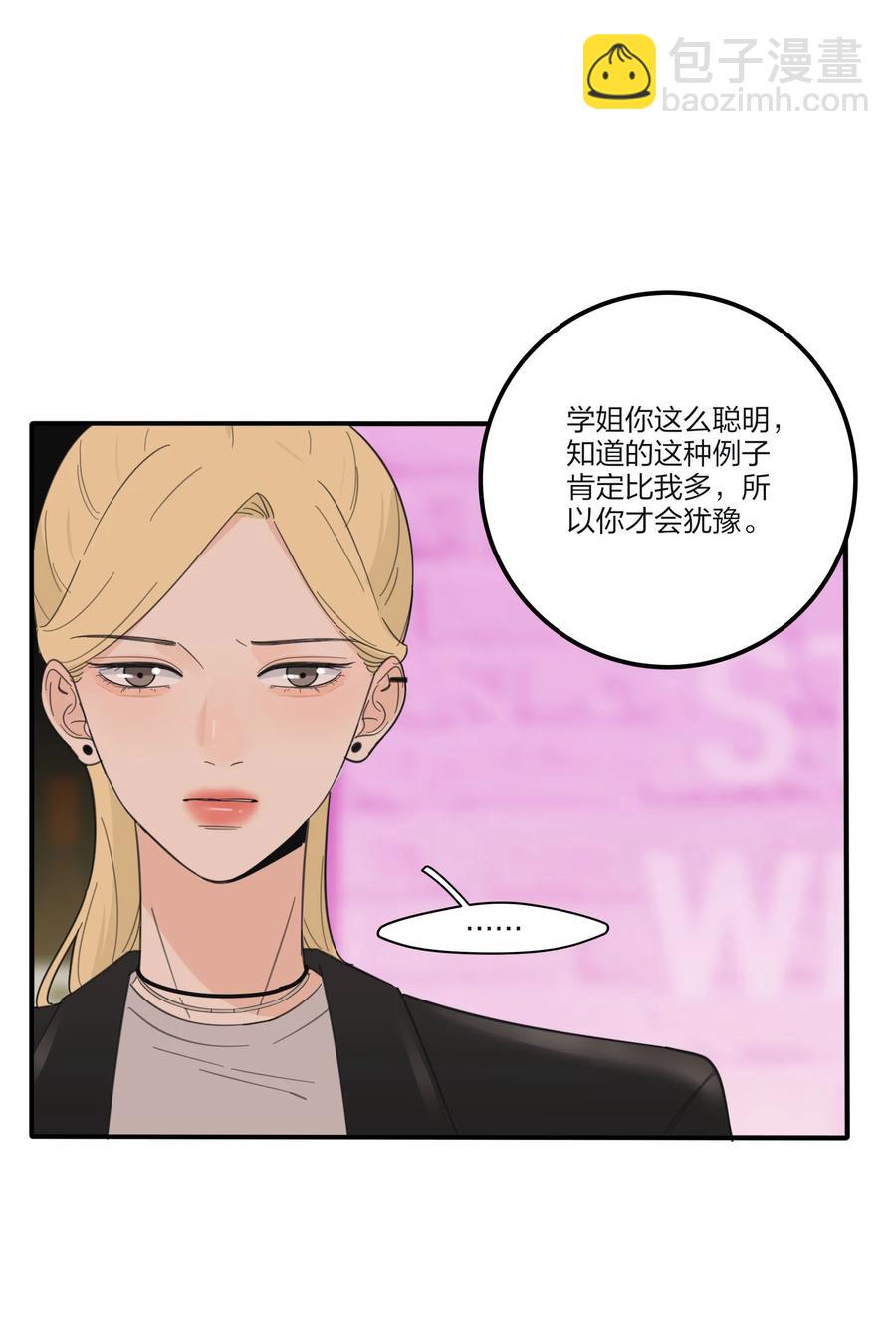 093 霸王硬上弓-第91话