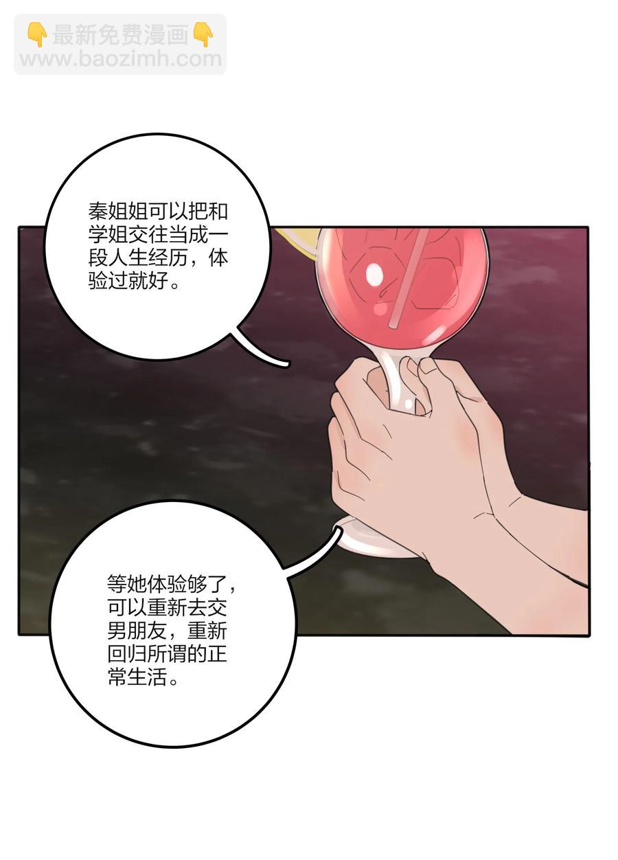 093 霸王硬上弓-第91话