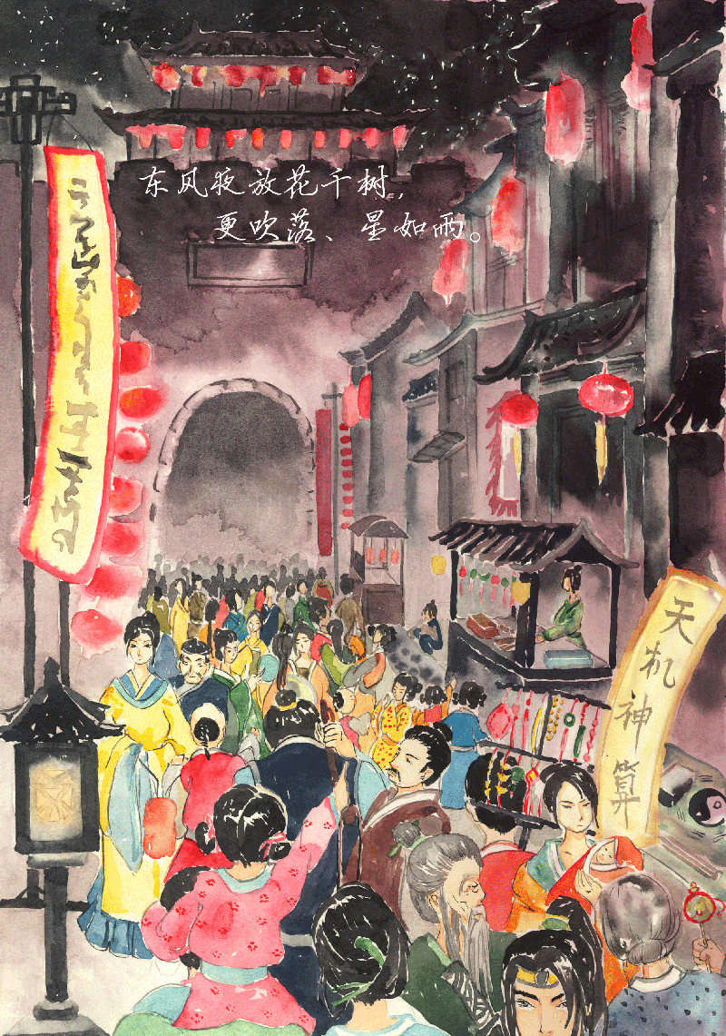 第一章  青玉案-第1话