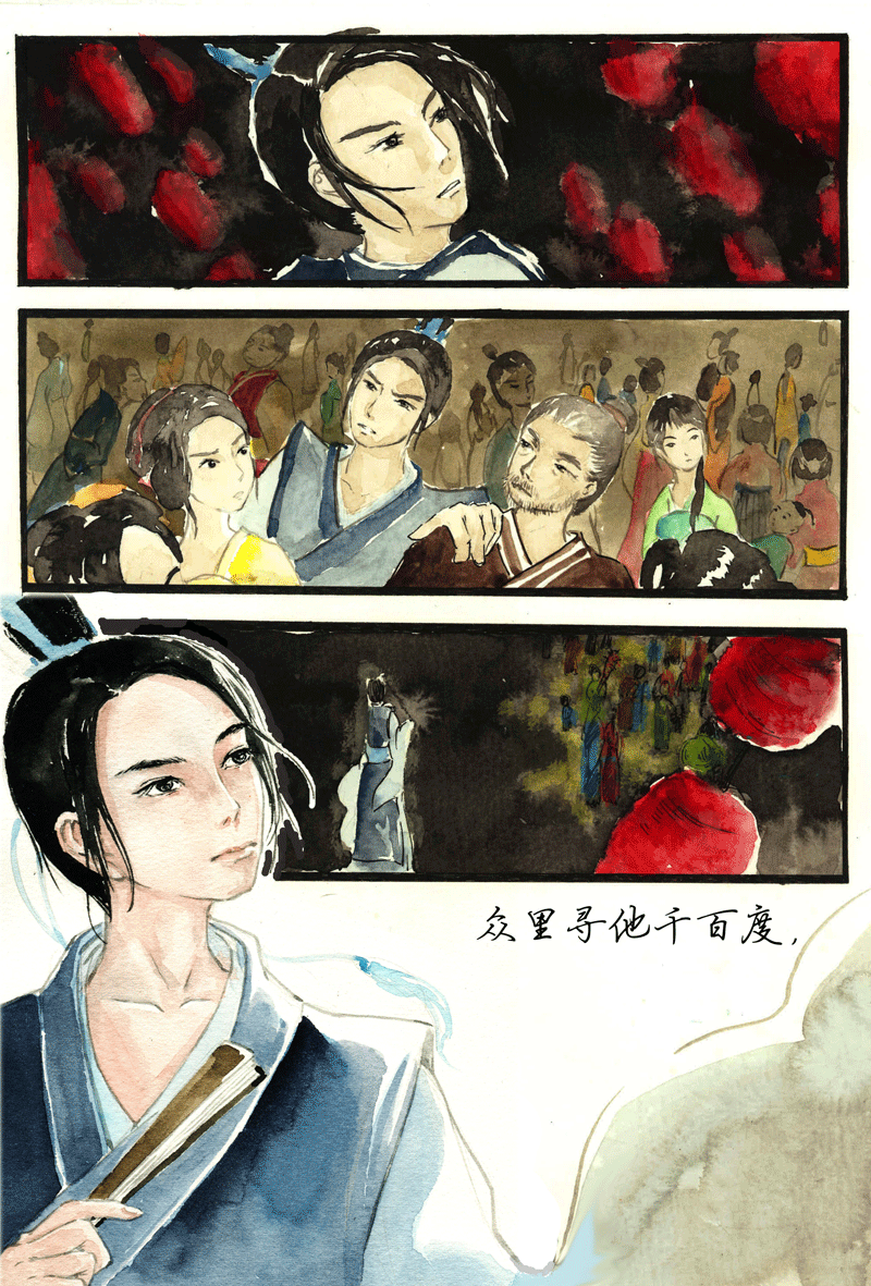 第一章  青玉案-第1话
