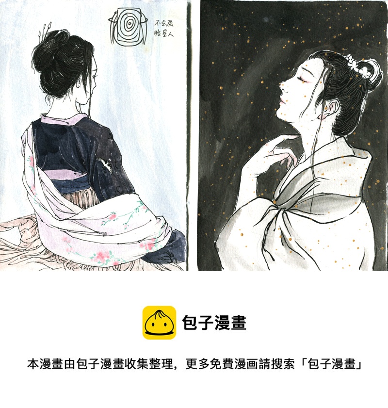 第二十一章 越女的假期（2）-第21话