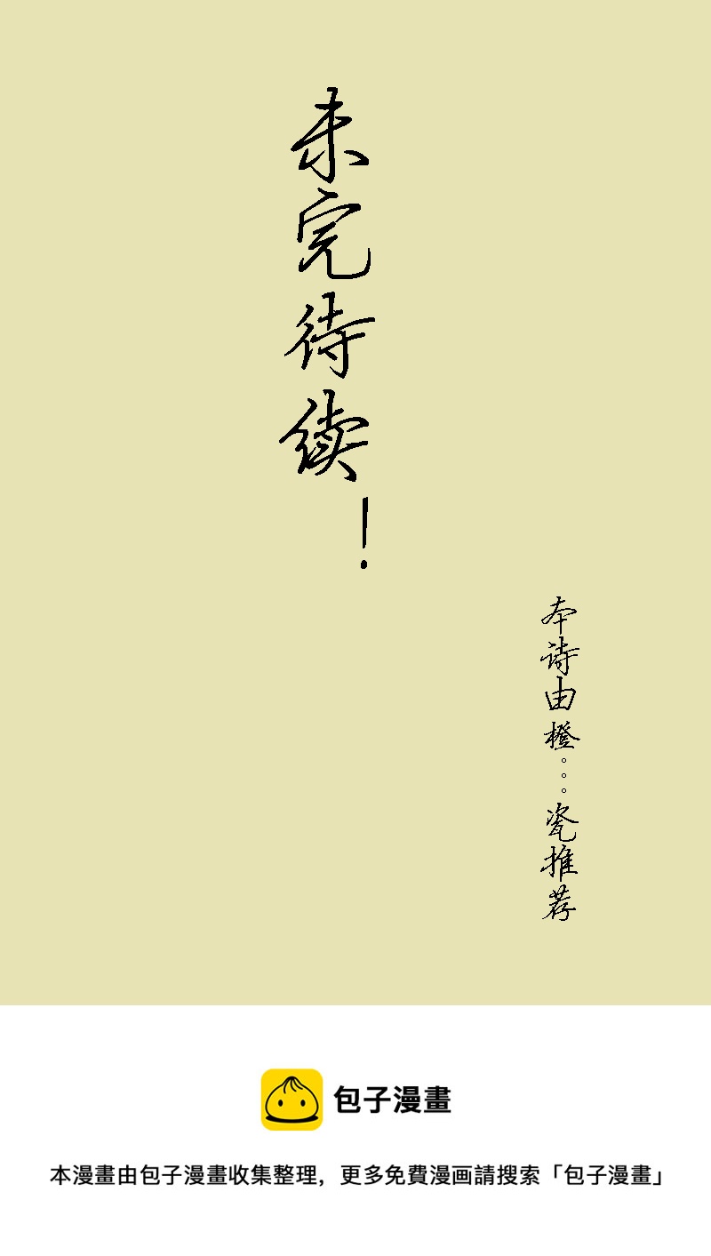 第二十九章 燕燕（1）-第29话