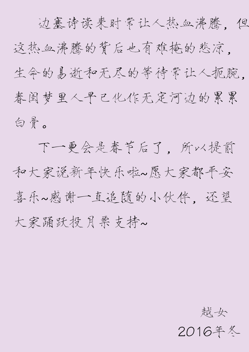 第三十九章 陇西行-第39话