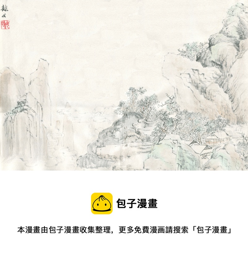 第四十一章 望江南-第41话