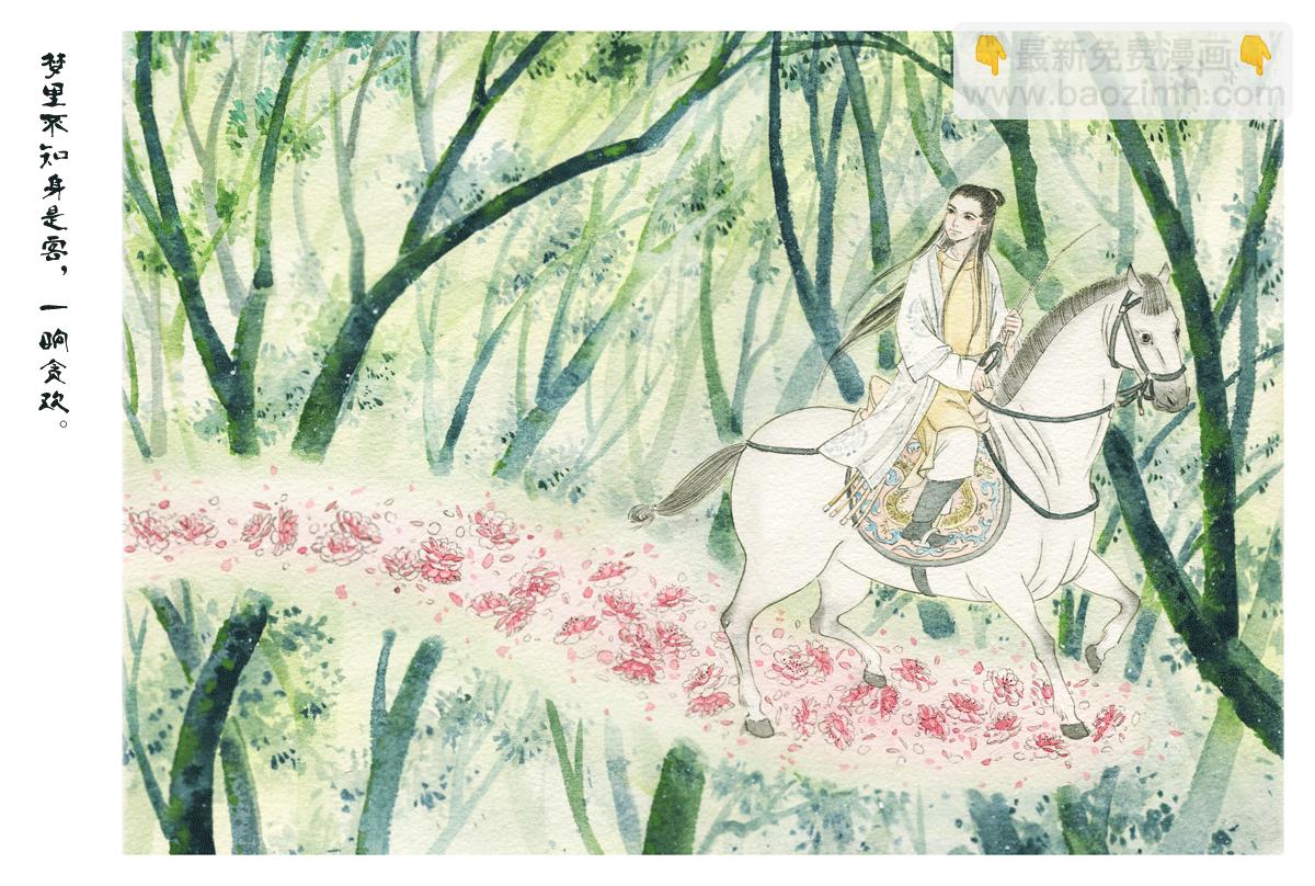 第四十三章 浪淘沙令-第43话