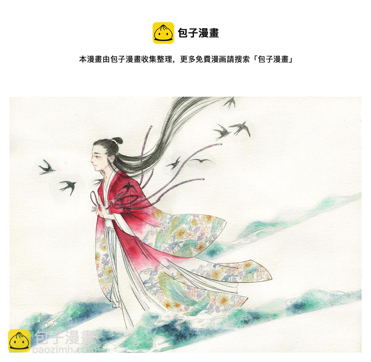 第四十三章 浪淘沙令-第43话