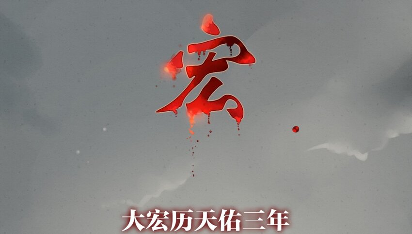 预告-第1话