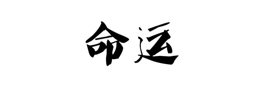 预告-第1话