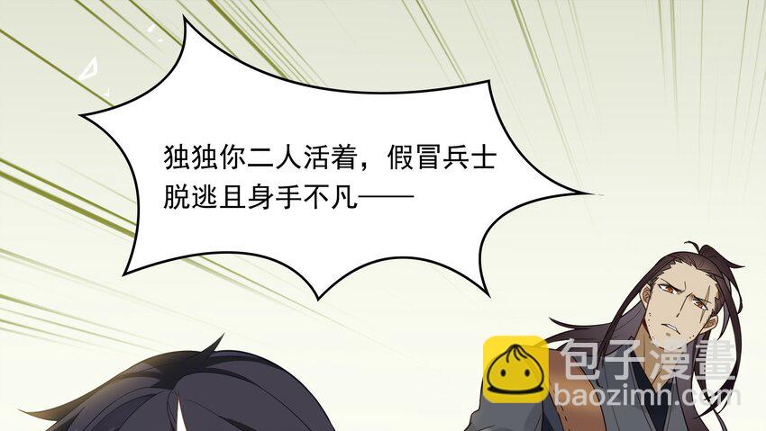 010 《黑伞案》第十话(1/2)-第11话